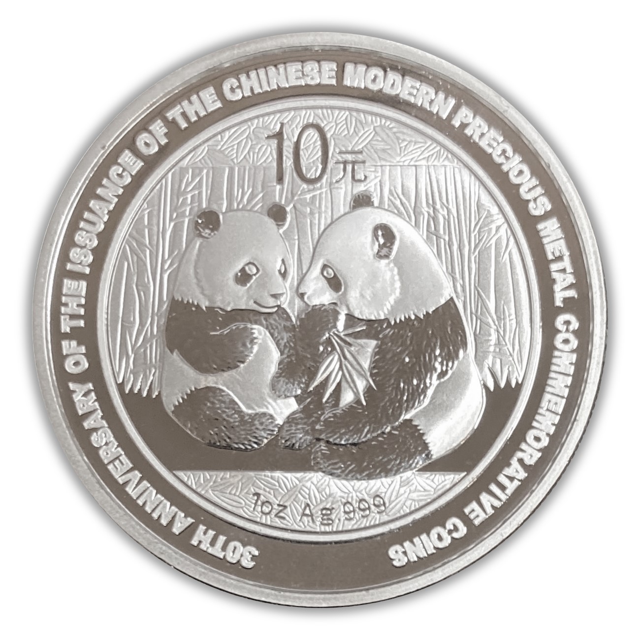 2009 China Panda 30th Anniversary 1 oz Silver Coin